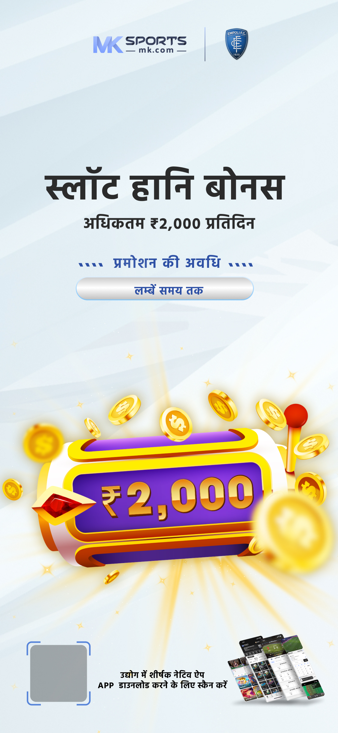 aajkal lottery khela