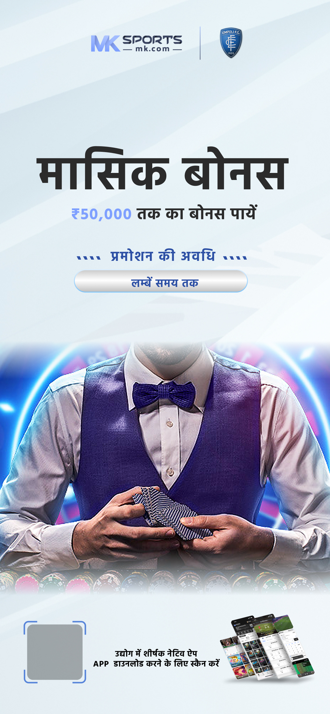 bahu lottery app