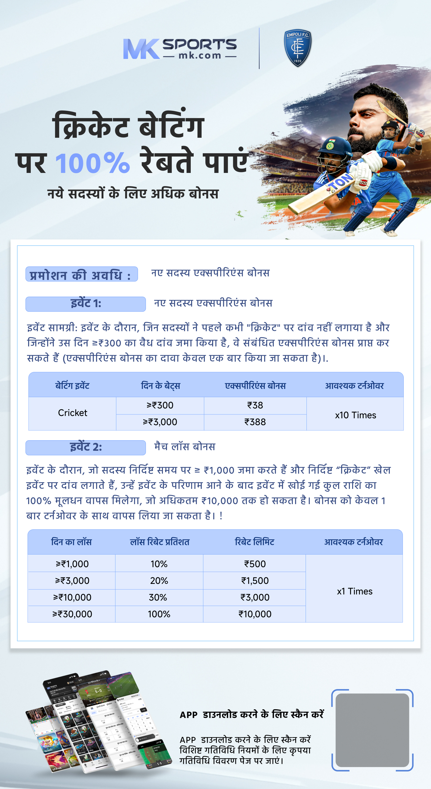 chetak satta result