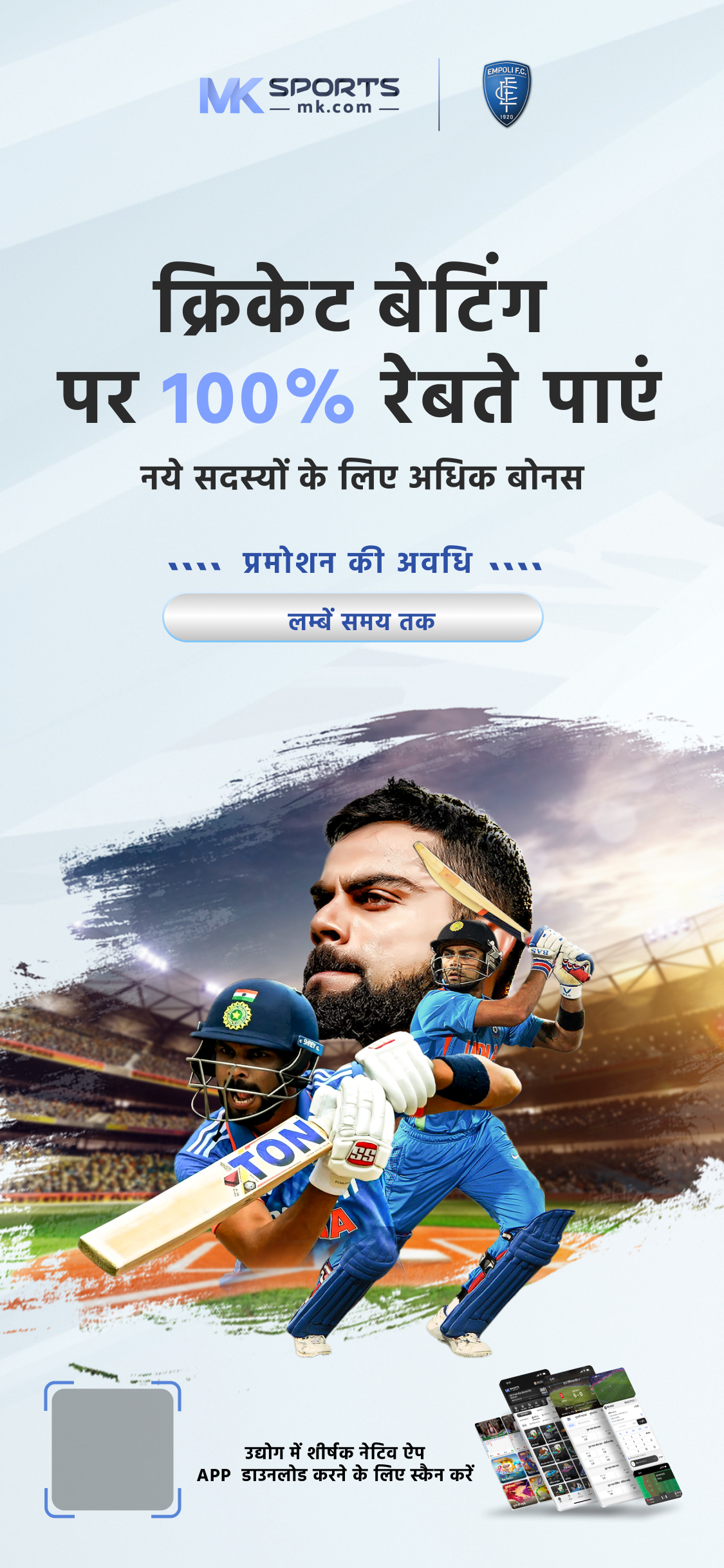 cricket ka apps