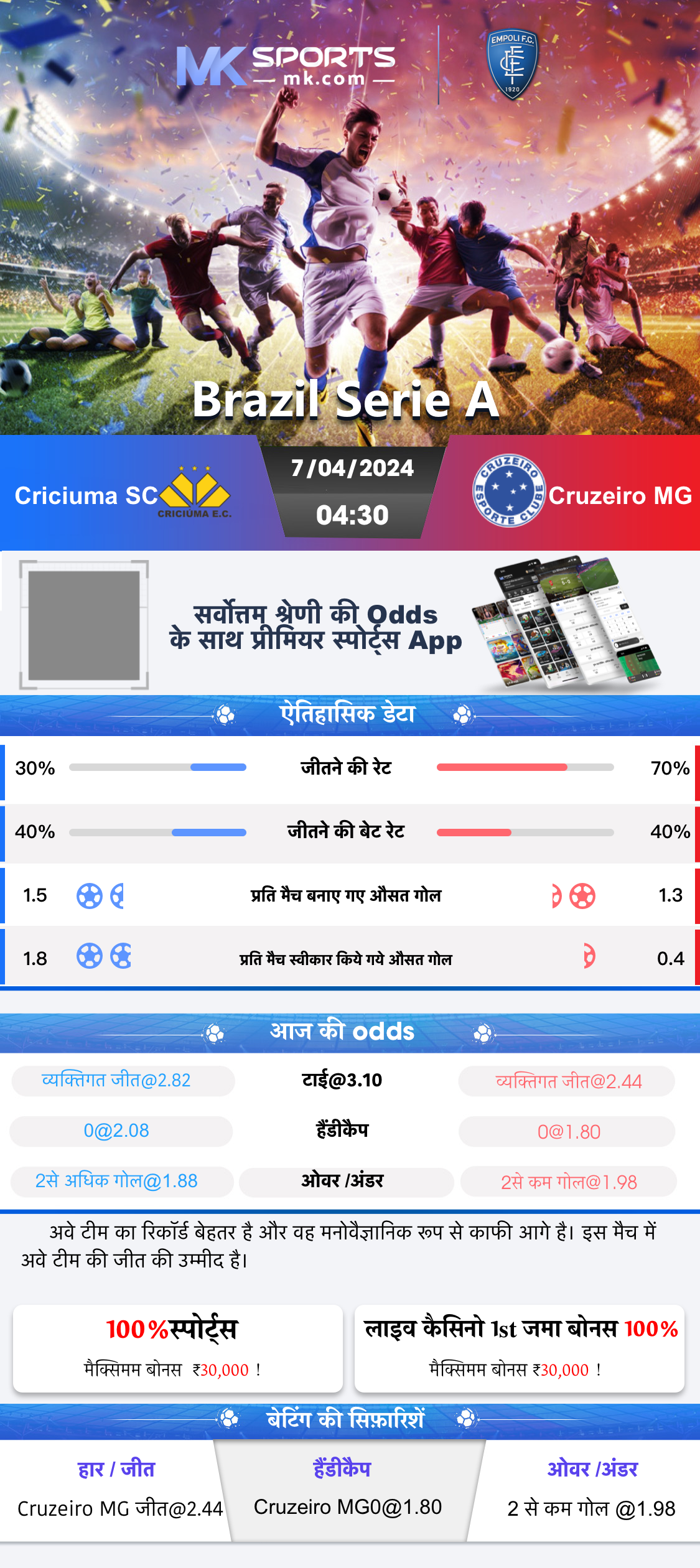 cricket satta app