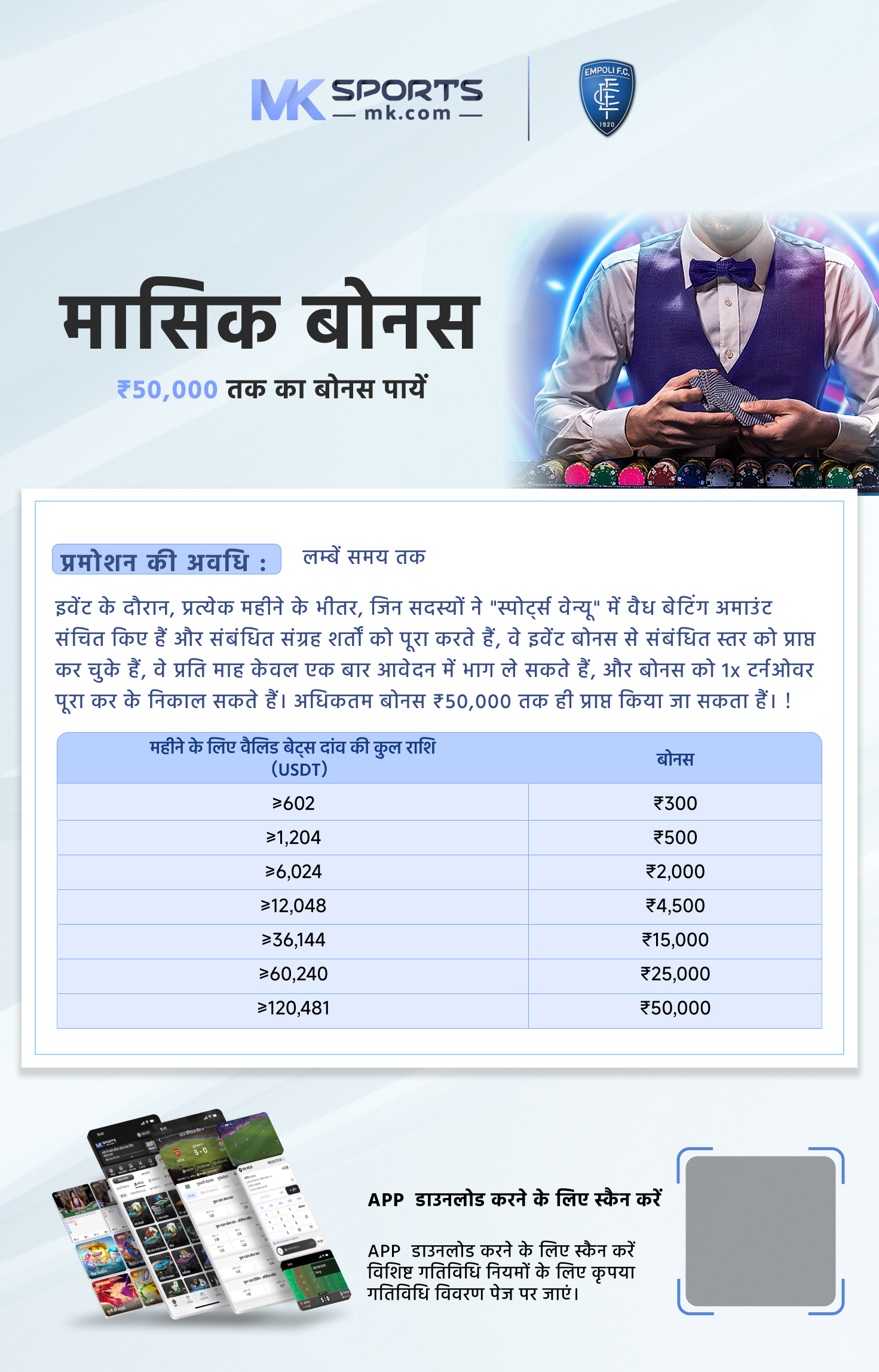 ipl bet app