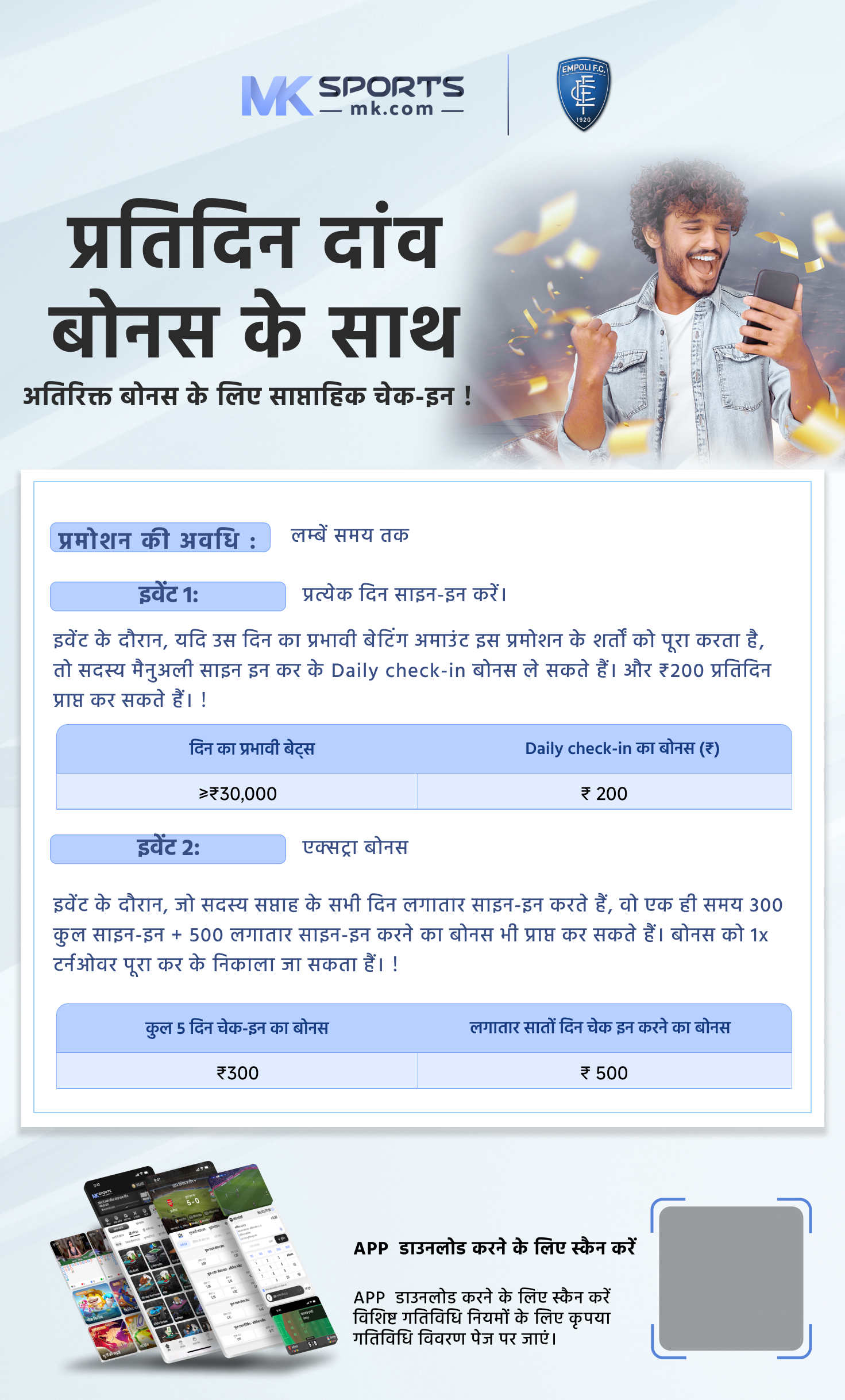 lottery online punjab